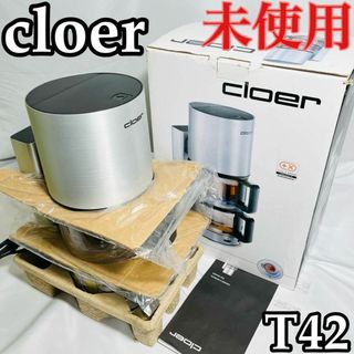 cloer Tea Maker T42 (ティメーカー)クロア　未使用品(その他)