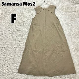 サマンサモスモス(SM2)の♥Samansa Mos2♥ サマンサモスモス ビッグ襟前後着ノースリワンピース(ロングワンピース/マキシワンピース)