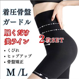 【2枚SET】高品質 ハイウエストガードル 着圧レギンス 骨盤ショーツダイエット(レギンス/スパッツ)