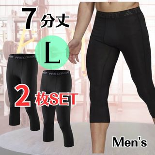 【2枚セット】七分丈 黒 スポーツレギンス スパッツ スポーツ レギンスタイツL(レギンス/スパッツ)