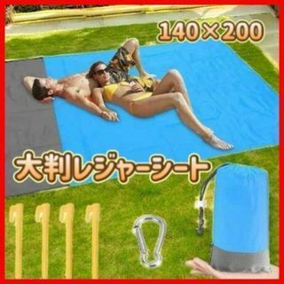 【大きくて使いやすい！】大判　防水レジャーシート 運動会 ピクニック キャンプ(その他)