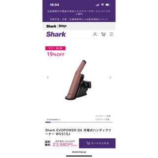 SharkNinja WV515J EVOPOWER DX充電式ハンディクリーナ