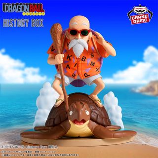 【新品・未開封】　ドラゴンボール　History Box　亀仙人(アニメ/ゲーム)