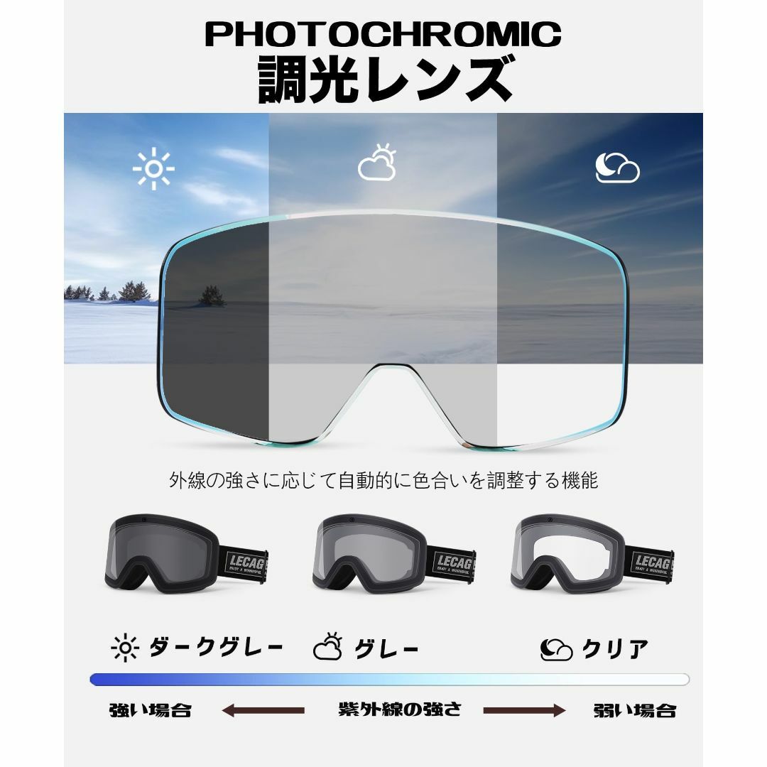 【人気商品】[LECAGE] 変色スキーゴーグル - 調光レンズ フォトクロミッ スポーツ/アウトドアのスノーボード(アクセサリー)の商品写真