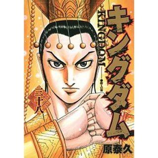 キングダム  ３８ /集英社/原泰久（コミック）(その他)
