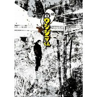 闇金ウシジマくん  ４５ /小学館/真鍋昌平（コミック）(その他)