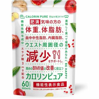 カロリンピュア 30日分 肥満気味の方の体重 体脂肪の減少を助ける 血中中性脂肪(その他)