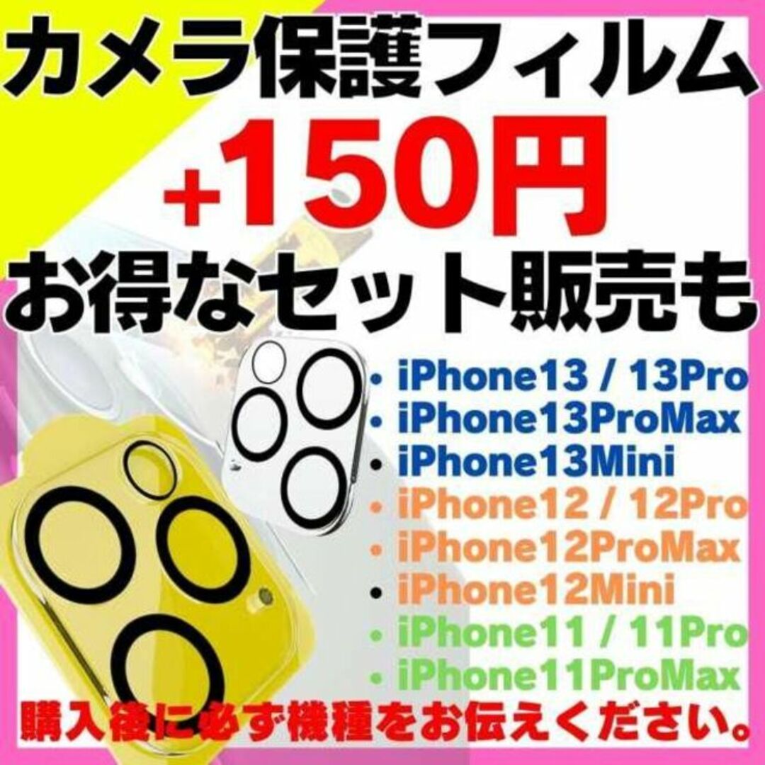 2枚組 保護フィルム ガラスフィルム iPhone13 iPhone13Pro スマホ/家電/カメラのスマホアクセサリー(保護フィルム)の商品写真
