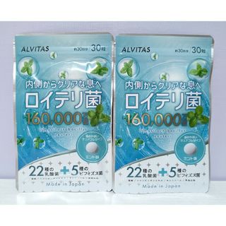 口臭対策に！ ロイテリ菌 サプリメント タブレット 30日分×2袋(その他)