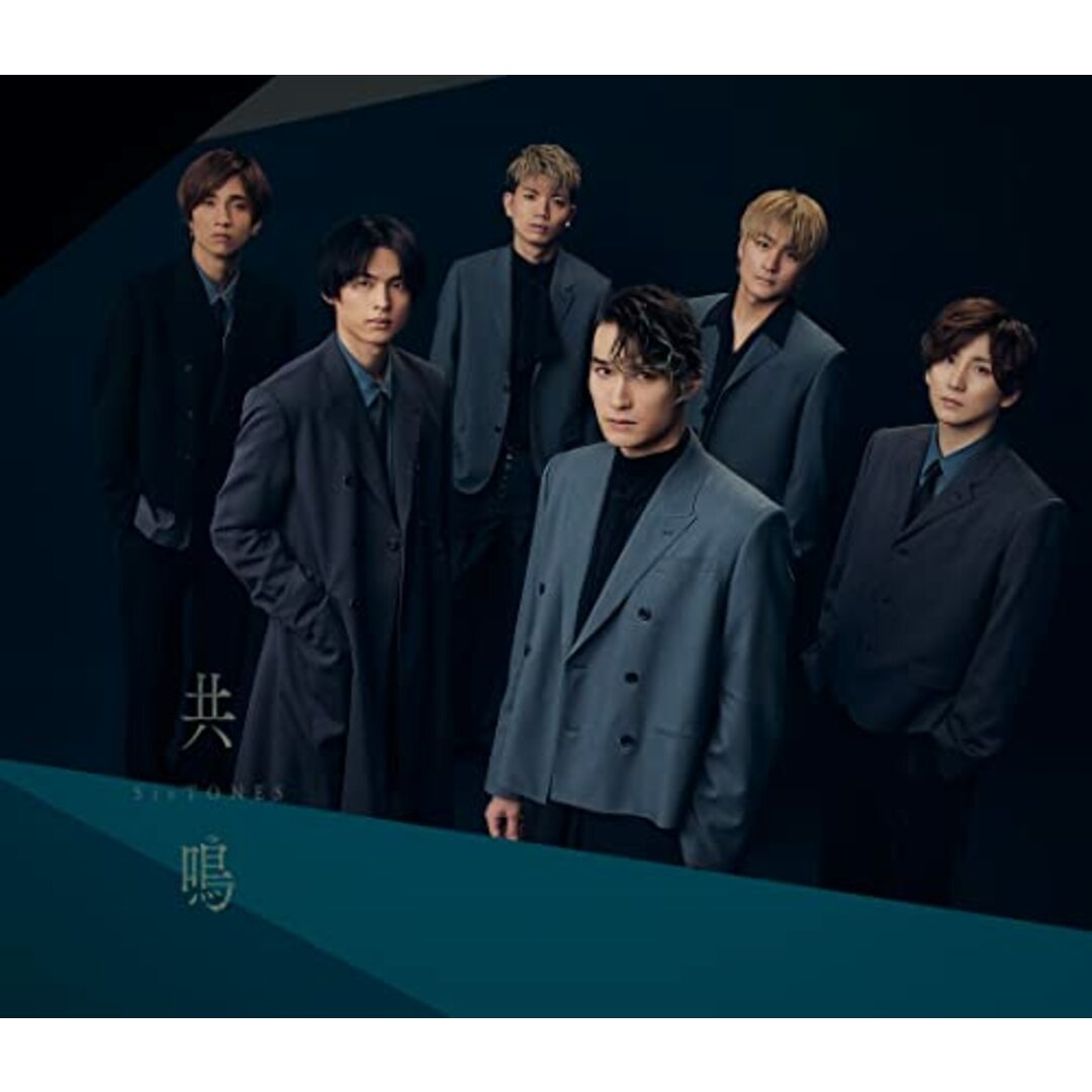 (CD)共鳴 (初回盤B)／SixTONES エンタメ/ホビーのCD(ポップス/ロック(邦楽))の商品写真