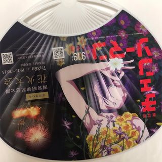 限定品 劇場版『チェンソーマン レゼ篇』オリジナルうちわ(うちわ)