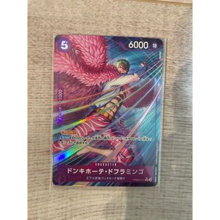 【ワンピースカード】ドンキホーテ・ドフラミンゴ　Rパラレル