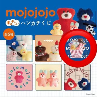 mojojojo ギュギュっと ハンカチくじ