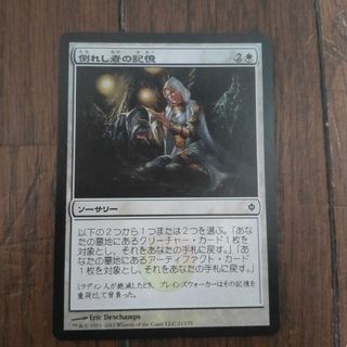 ◇倒れし者の記憶 Foil 日本語1枚
