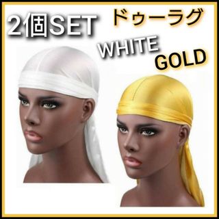 ドゥーラグ　ゴールド　ホワイト　2個セット　帽子　ヒップホップ　ダンス　ターバン