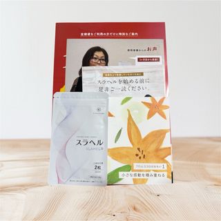 【即日発送】フロムココロ スラヘル GABA サプリメント 15日分 30粒(その他)