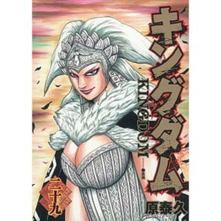 キングダム  ２９ /集英社/原泰久（コミック）(その他)