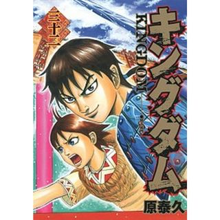 キングダム  ３２ /集英社/原泰久（コミック）(その他)