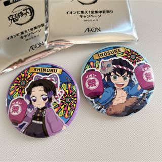 イオン　鬼滅の刃　缶バッチ　2コセット