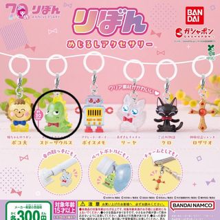 りぼん めじるしアクセサリー ガチャ(その他)