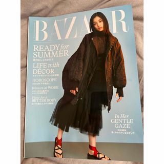 BAZAAR 2025年 7.8合併号(ファッション)