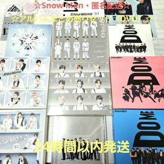 ☆匿名発送☆Snow man アルバム まとめ売りセット 3形態（DVD）
