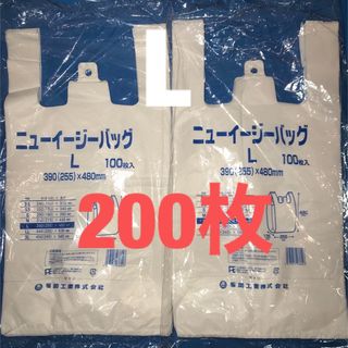 レジ袋　ニューイージーバッグ　乳白　L　200枚　買い物袋　ゴミ袋　ごみ袋　