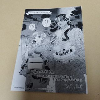 魔王城の料理番 特典 イラストペーパー