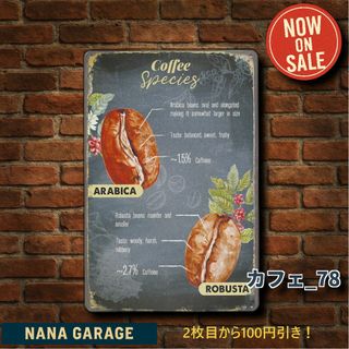 ★カフェ_78★看板 コーヒー[20250727]退職祝い 壁面ディスプレイ 