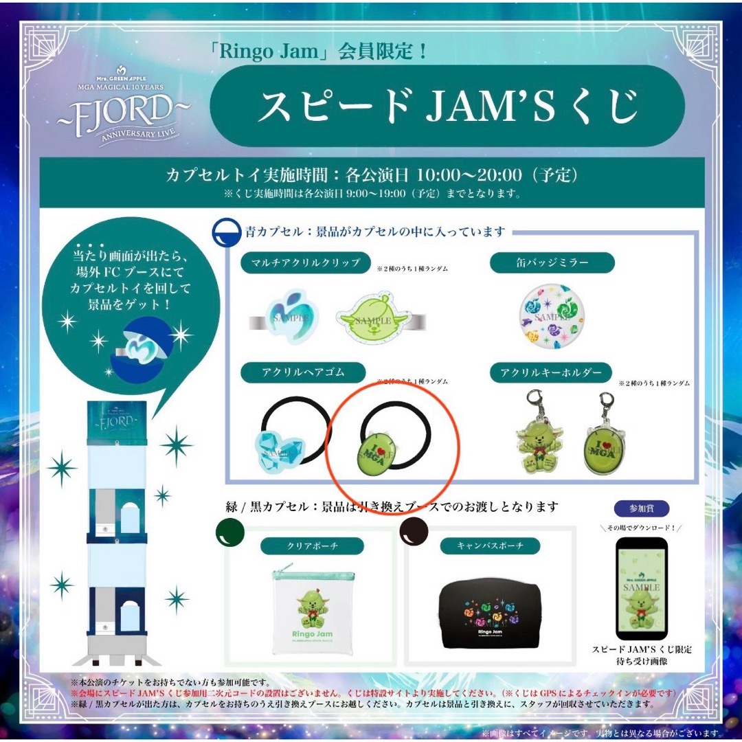 非売品 3点 ミセス FJORD フィヨルド ノベルティ くじ カプセルトイ 非売品 3点 ミセス FJORD フィヨルド ノベルティ くじ カプセル