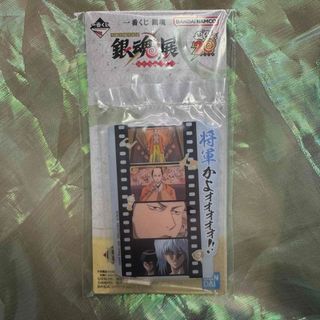 銀魂 一番くじ 銀魂展 はたちのつどい アクリルスタンド 将軍かよオオオオオ！(キャラクターグッズ)