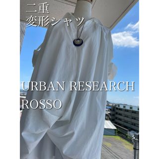 URBAN RESEARCH ROSSO - アーバンリサーチロッソ★変形ロングシャツ ワンピース　ホワイト　クリーニング済