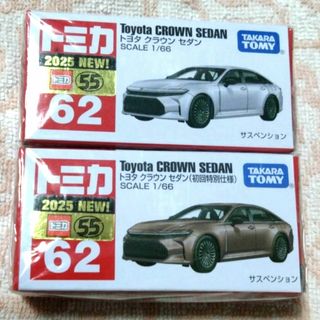 タカラトミー(Takara Tomy)のトミカ　０６２　トヨタ　クラウン　セダン　初回特別仕様と通常版セット(ミニカー)