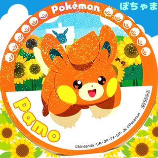 ポケモン - 【パモ】ポケモン×ナムコ〜ピカピカサマーデイズ〜くじきらきらステッカーシール
