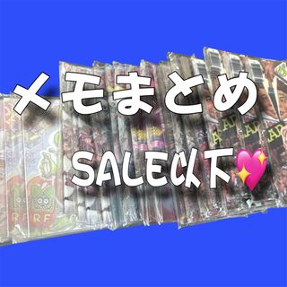 メモ帳 メモ 新品未使用品 まとめ売り お得！(ノート/メモ帳/ふせん)
