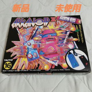 新品　未使用　ファミリーコンピューター　アルカノイドII