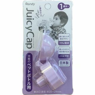 【在庫セール】ウエステックスジャパン ジューシーキャップ 1.5歳~ / ラベン