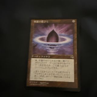 MTG 日本語　水蓮の花びら