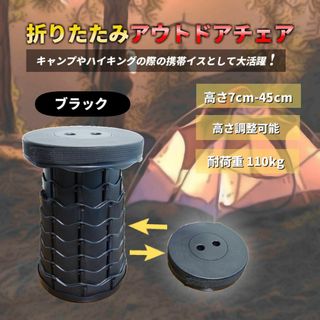 折りたたみ スツール 椅子イス 携帯キャンプ アウトドア チェア