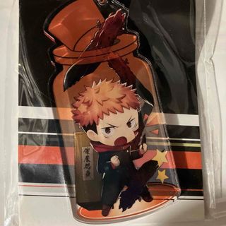 新品未使用 呪術廻戦 虎杖悠仁 瓶入りアクリルキーホルダー 公式グッズ