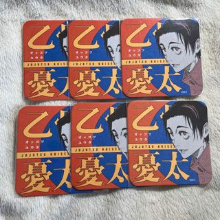 呪術廻戦 乙骨憂太 アートコースター第2弾セット