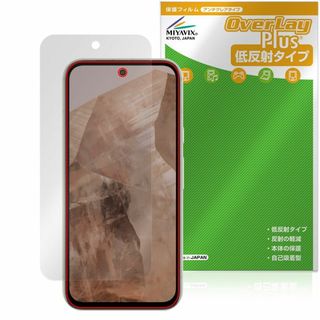 ミヤビックス Google Pixel 8a 対応 表示画面 保護 フィルム 反