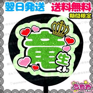 【N154a1】うちわ文字/貼るだけ/カット済み/ファンサ団扇/名前/文字パネル