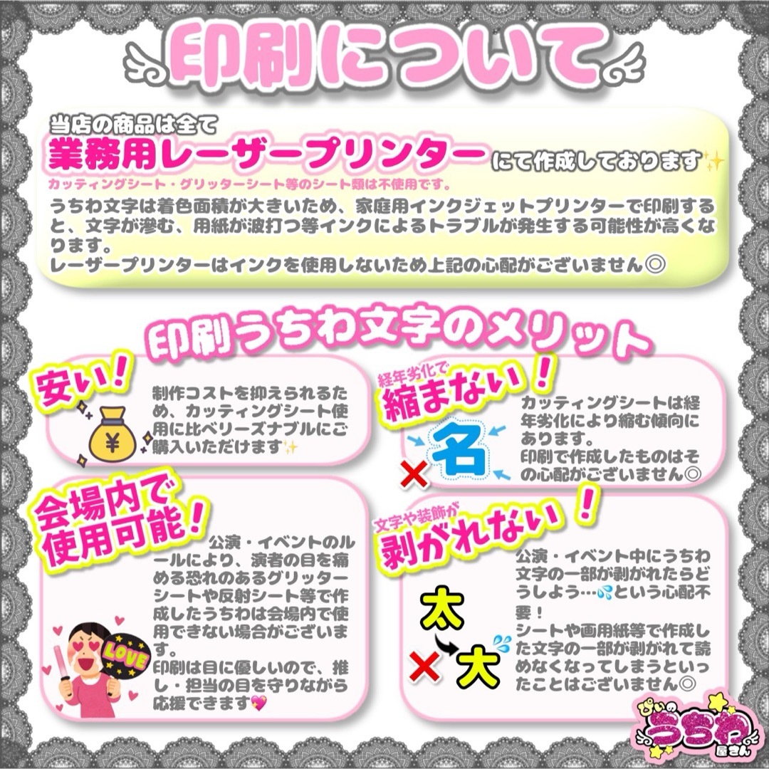 【N152g3】うちわ文字/貼るだけ/カット済み/ファンサ団扇/名前/文字パネル エンタメ/ホビーのタレントグッズ(アイドルグッズ)の商品写真