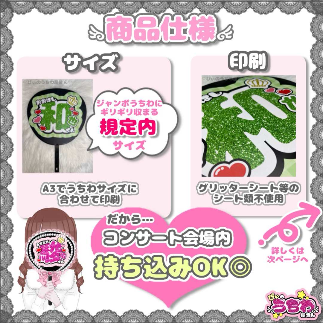【N152g3】うちわ文字/貼るだけ/カット済み/ファンサ団扇/名前/文字パネル エンタメ/ホビーのタレントグッズ(アイドルグッズ)の商品写真
