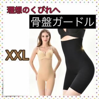 ＊加圧ショーツ 骨盤 ガードル XXL 加圧 
