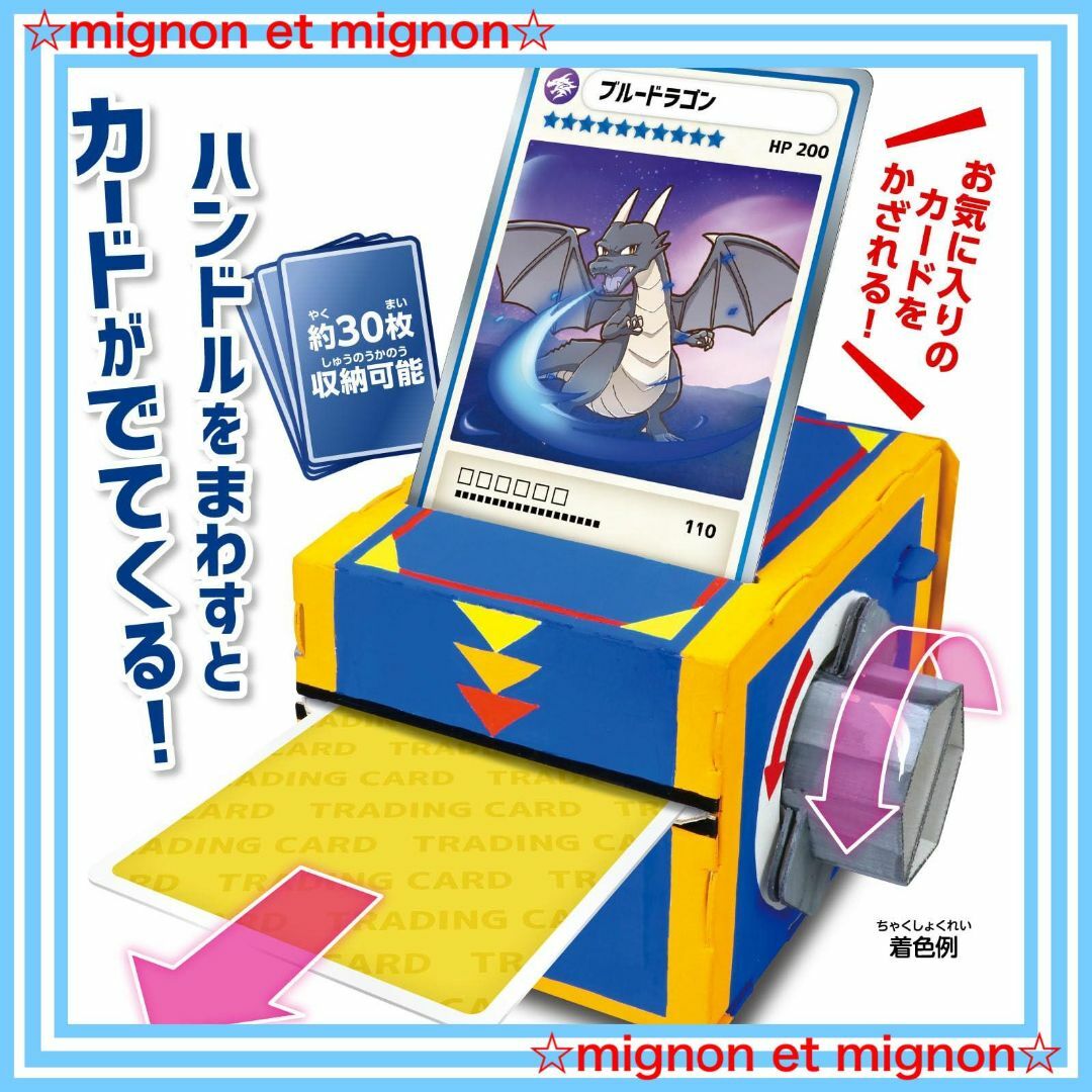【即日発送】アーテック(Artec) 工作キット クラフト カードガチャクラフト キッズ/ベビー/マタニティのおもちゃ(その他)の商品写真