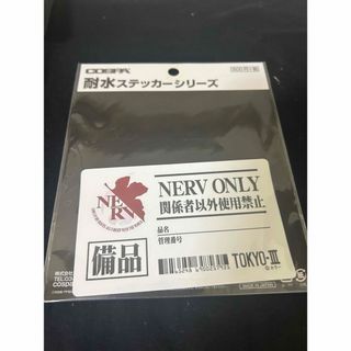 【新品】特務機関　NERV 防水ステッカー　1枚