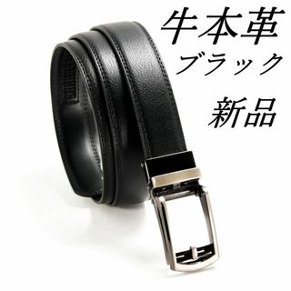 メンズベルト 牛革 レザー ブラック　 穴無しオートロック式　紳士ビジネス 新品