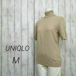 UNIQLO レディース カシミヤ タートルネック セーター 半袖 M 10